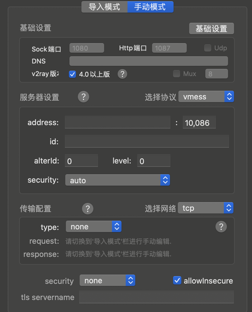 v2rayU_config